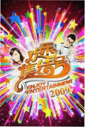作品线 A03 站点配图，米白底综艺主题占位