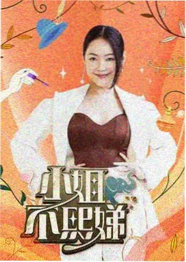 选片指南配图，综艺单期结构示意